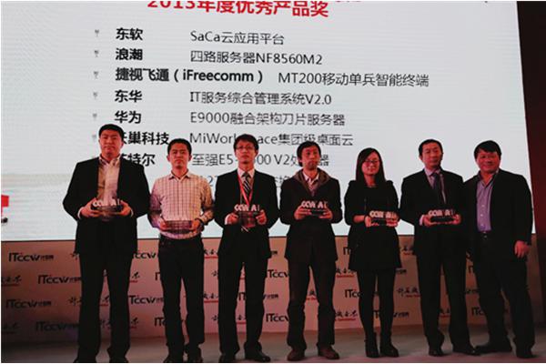 捷視飛通MT200榮獲2013年中國IT兩會(huì)“優(yōu)秀產(chǎn)品獎(jiǎng)”