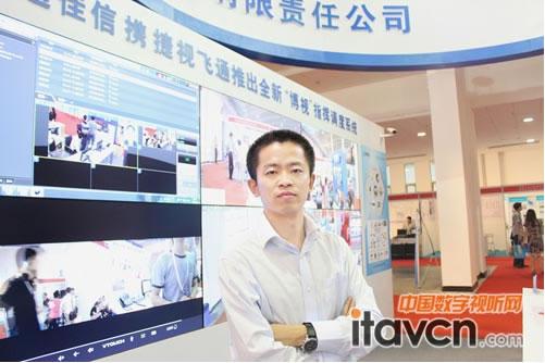 中國數(shù)字視聽網(wǎng)：走融合之路，拓寬視頻會(huì)議市場——訪捷視飛通市場總監(jiān)孫名晗