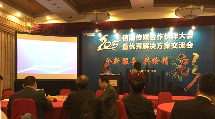 捷視飛通榮獲2014年度優(yōu)秀解決方案  “專(zhuān)家推薦獎(jiǎng)”