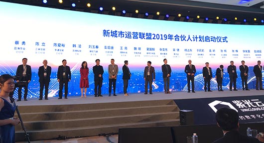 聚焦云上中國(guó)生態(tài)圈，捷視飛通攜手紫光云等共建「新城市運(yùn)營(yíng)聯(lián)盟」