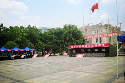 捷視飛通成功助力"四川綿陽防災(zāi)救災(zāi)綜合實戰(zhàn)演練