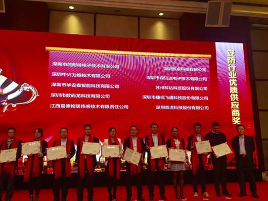 安防行業優質供應商