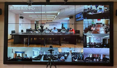 筑牢常態化防疫信息網，貴州疾控中心省-市-縣三級應急視訊系統正當時