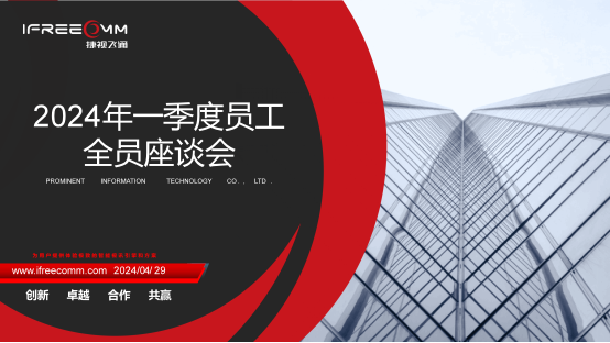 錨定目標、砥礪前行！