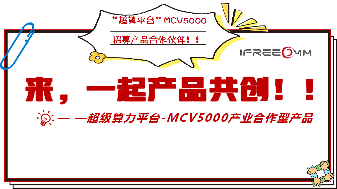 來，一起產品共創??！